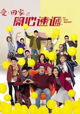 家庭群像喜剧《四楼的饭桌》活页卡片封面